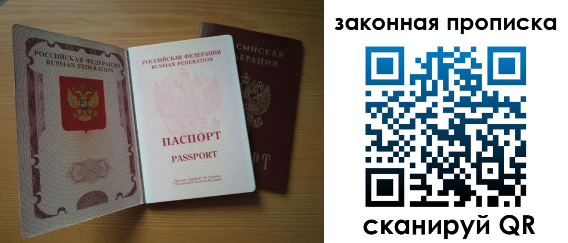 регистрация для школы в Благовещенске