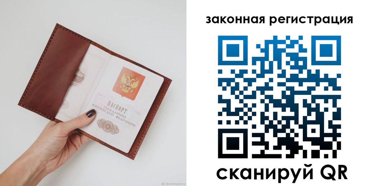 прописка для школы в Благовещенске