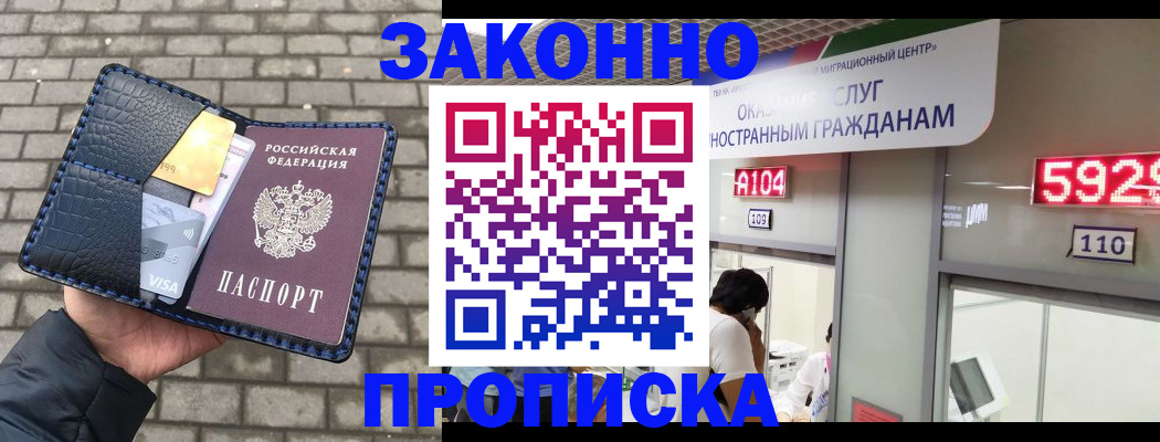 найти адрес прописки в Благовещенске