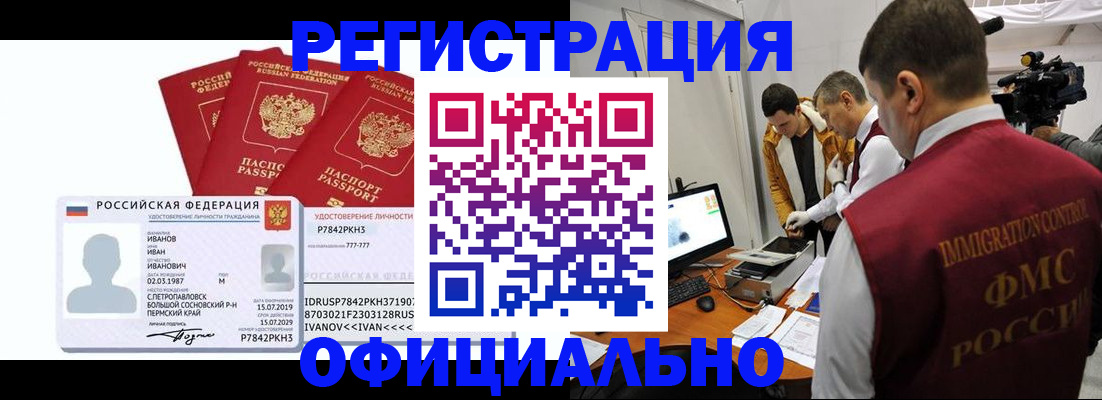 регистрация для дет. сада в Благовещенске