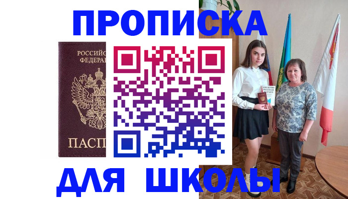 временная регистрация гарантия в Благовещенске