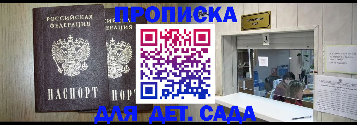 временная регистрация для всех в Благовещенске